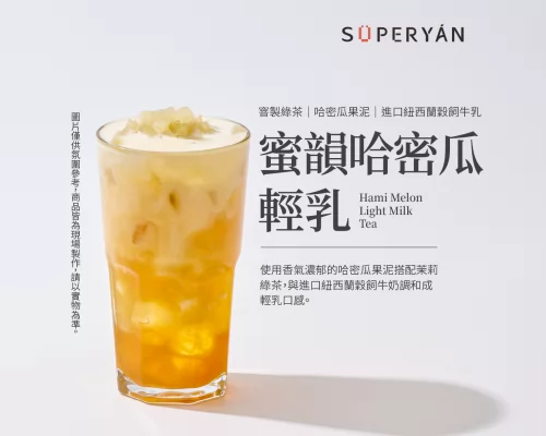 顏太煮 SÜPERYÁN  產品圖片 #4