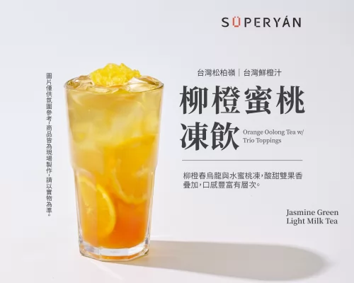 顏太煮 SÜPERYÁN  產品圖片 #6