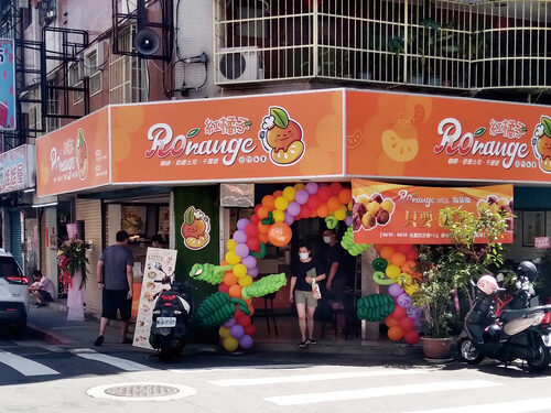 紅橘子早午餐 品牌形象