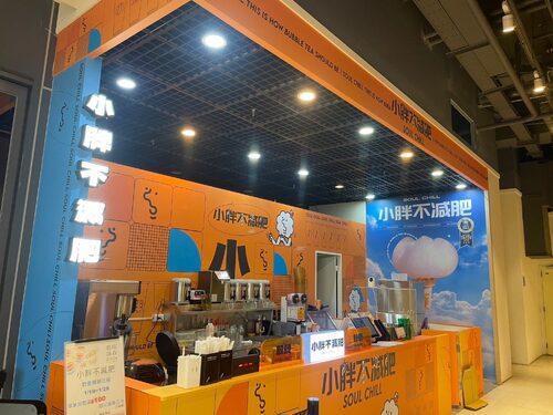 Soul Chill 品牌形象