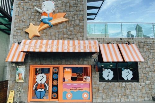 Soul Chill 品牌形象