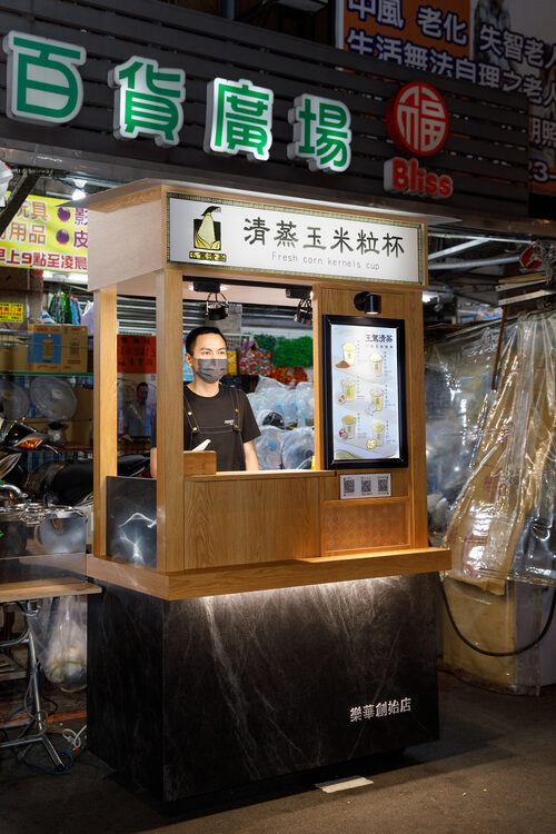 玉駕清蒸 玉米粒杯 品牌形象