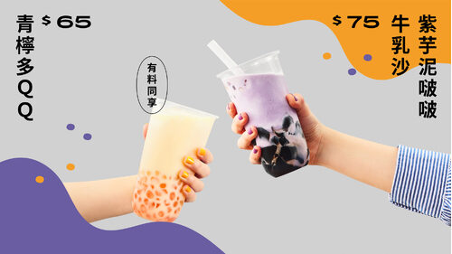 料杯杯 產品介紹