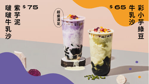 料杯杯 產品介紹