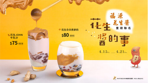 料杯杯 產品介紹