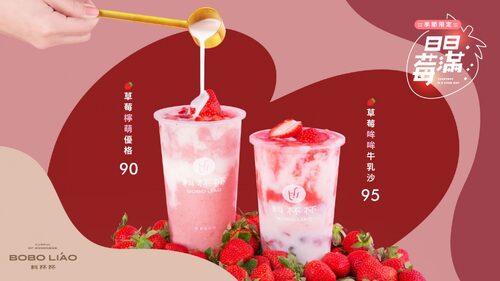 料杯杯 產品介紹