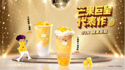 料杯杯 產品介紹