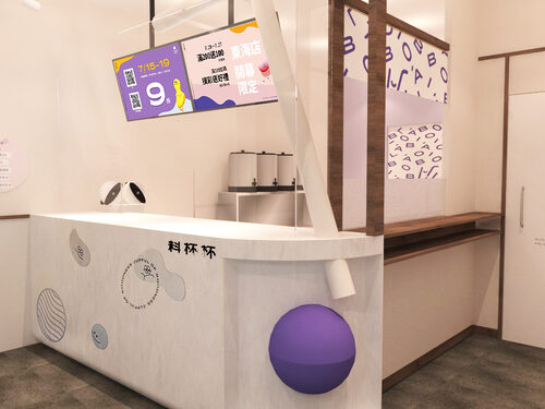 料杯杯 品牌形象