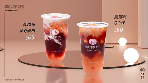 料杯杯 產品介紹