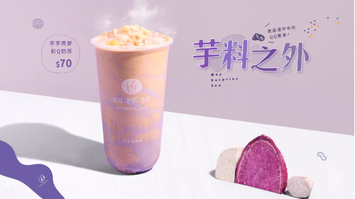 料杯杯 產品介紹