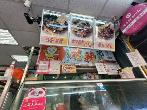 辣妞妞麻辣燙 品牌形象