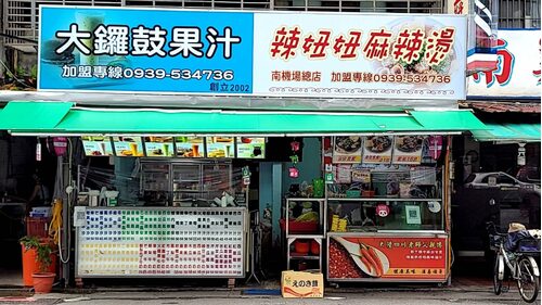 辣妞妞麻辣燙 品牌形象