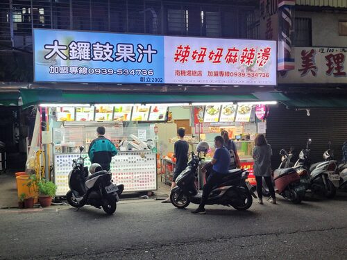 辣妞妞麻辣燙 品牌形象