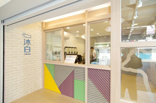 沐白小農 品牌形象