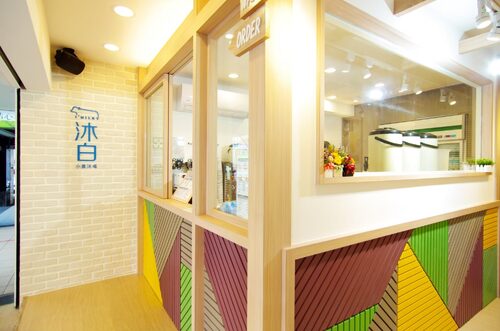 沐白小農 品牌形象