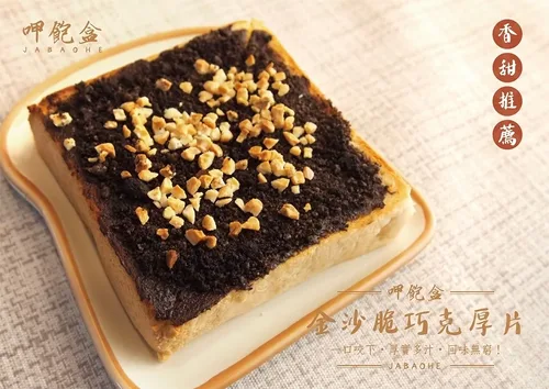 呷飽盒  醬燒烤肉吐司x粉漿蛋餅 產品介紹