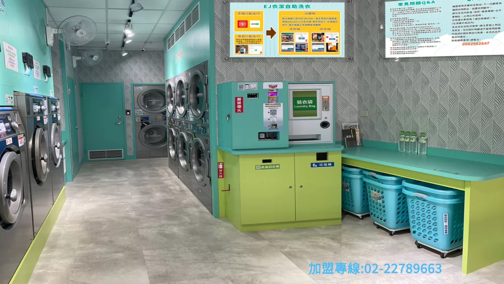 衣潔自助洗衣加盟  產品圖片 #8