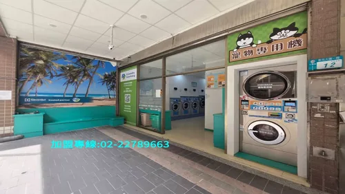 衣潔自助洗衣加盟  產品圖片 #9