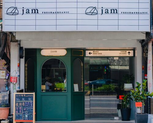 JAM KITCHEN  品牌圖片 #2