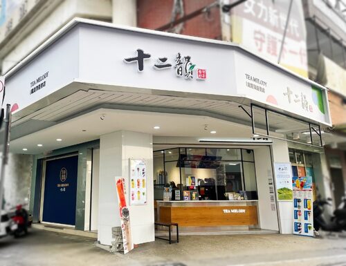 十二韻 品牌形象