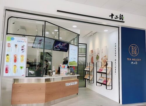 十二韻 品牌形象