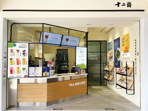 十二韻 品牌形象