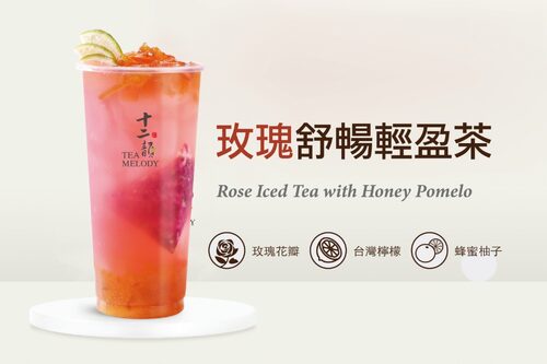 十二韻 產品介紹