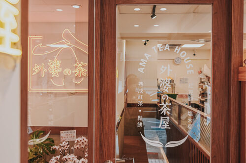 外婆的茶屋 品牌形象