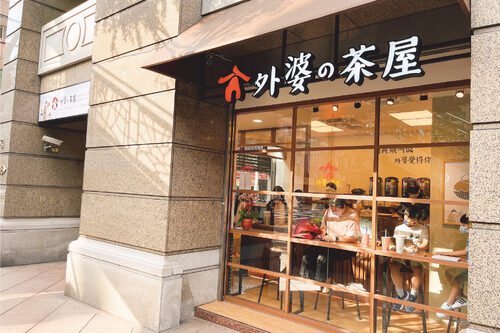 外婆的茶屋 品牌形象