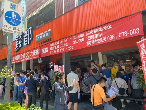 錢都 日式涮涮鍋 品牌形象