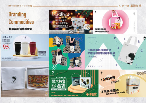 玉津 咖啡茶飲 品牌形象