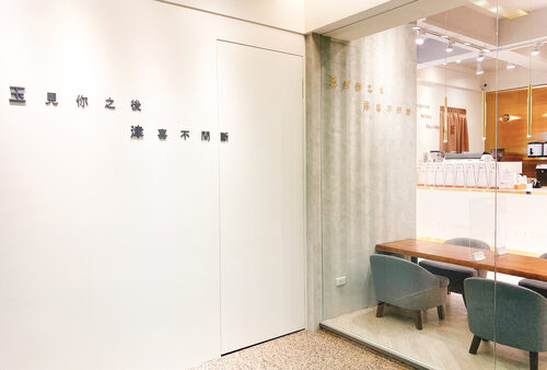 玉津 咖啡茶飲 品牌形象