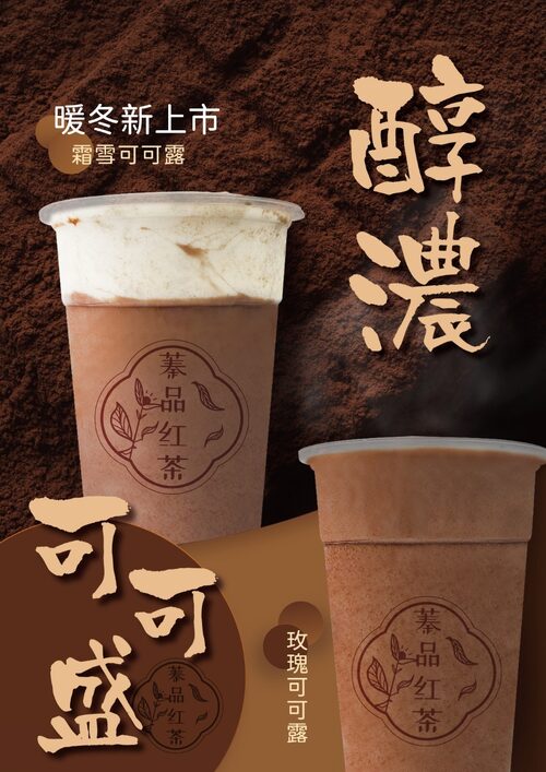 蓁品紅茶 產品介紹