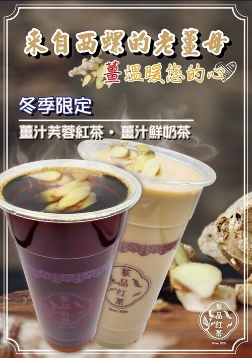 蓁品紅茶 產品介紹