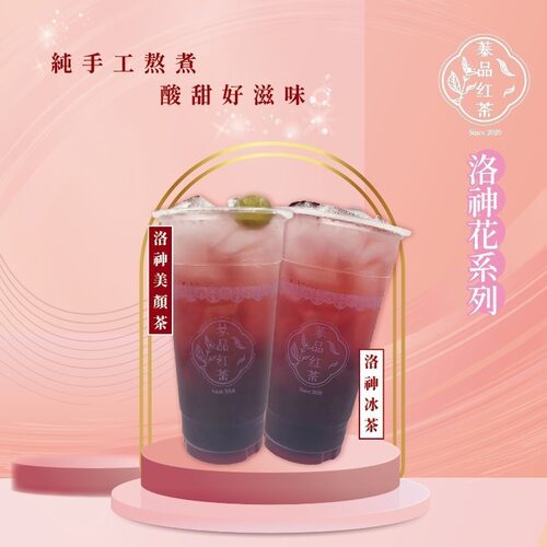 蓁品紅茶 產品介紹