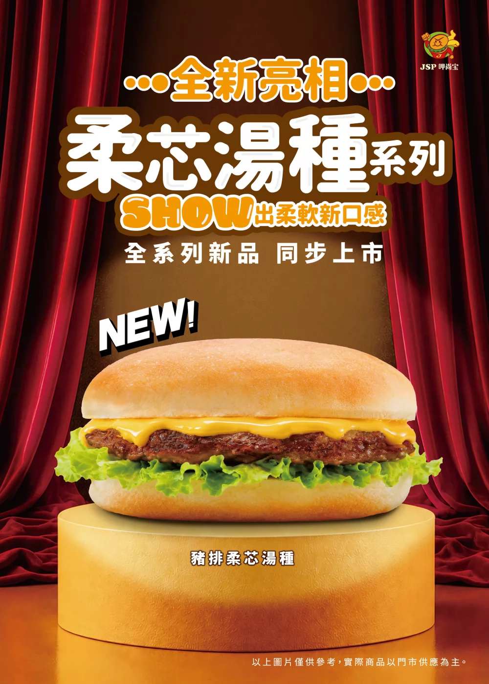 呷尚寶  產品圖片 #1