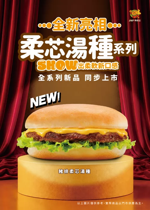呷尚寶  產品圖片 #1