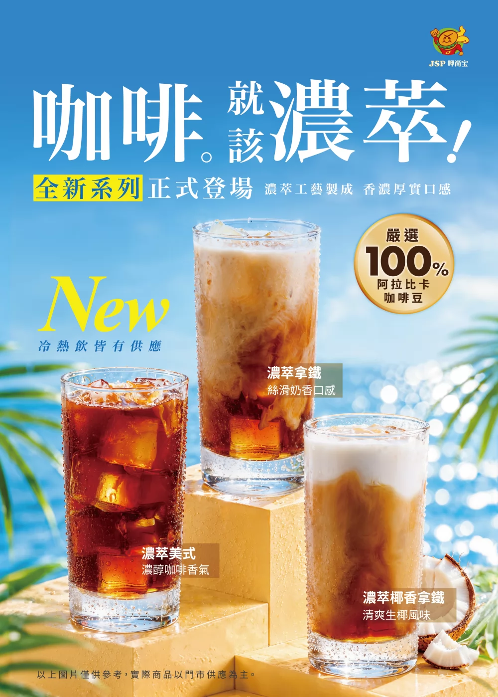呷尚寶  產品圖片 #2