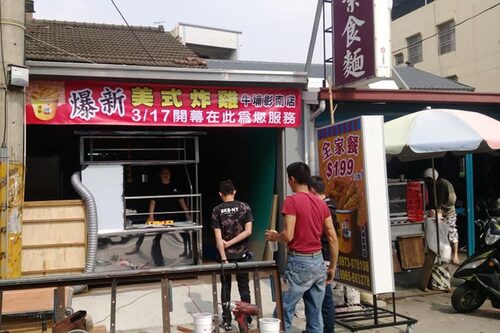 爆新連鎖餐飲美式炸雞 品牌形象