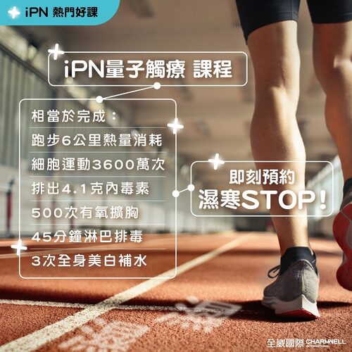 iPN無限充能站 品牌形象