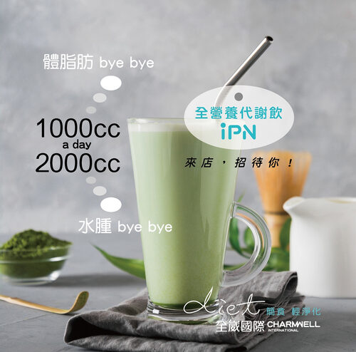 iPN無限充能站 產品介紹