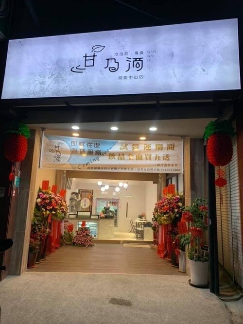 甘乃滴冷泡飲 品牌形象