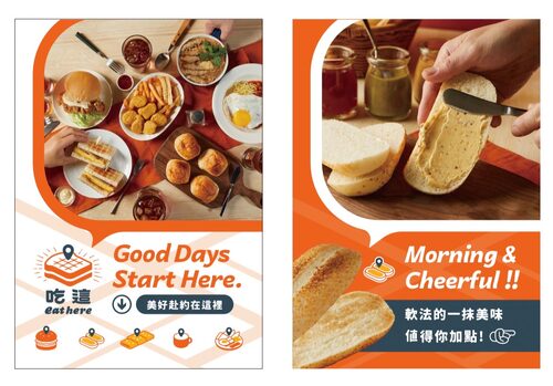 Eat here吃這炭火吐司 產品介紹