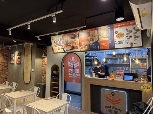 Eat here吃這炭火吐司 品牌形象