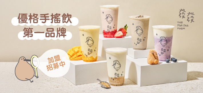 發發牧場