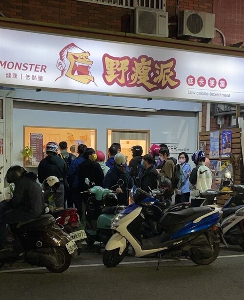 野瘦派主廚健康餐盒 品牌形象