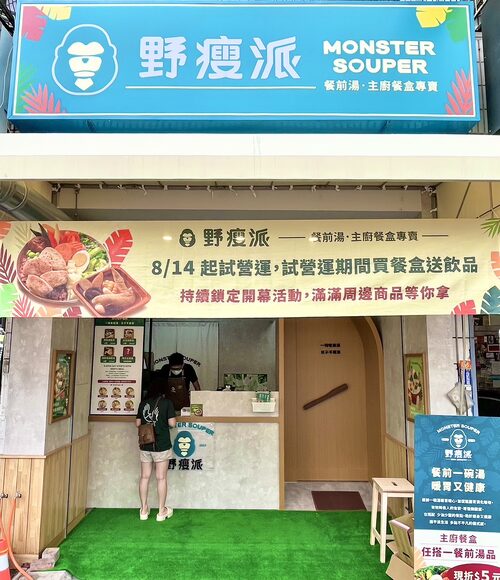 野瘦派主廚健康餐盒 品牌形象