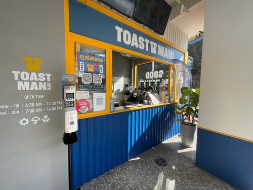 吐司男TOAST MAN 早午餐加盟 品牌形象