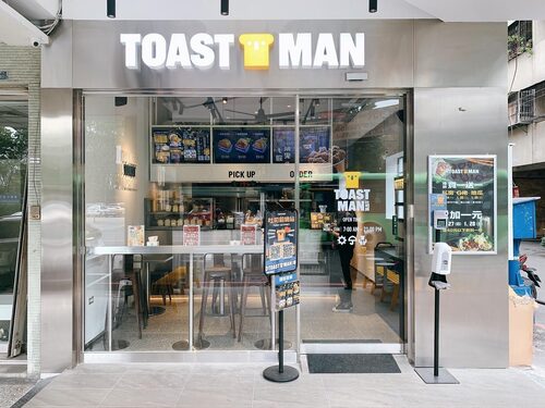 吐司男TOAST MAN 早午餐加盟 品牌形象