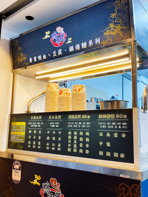 鴨香煲 (鴨血豆腐專賣) 品牌形象